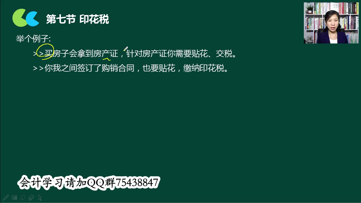 印花税怎么做会计分录小规模纳税人印花税小规模纳税人地税印花税哔哩哔哩bilibili