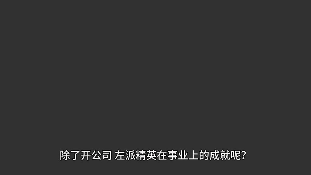 标题:理科精英、左派精英在科技战、生物战、军事战的表现.哔哩哔哩bilibili