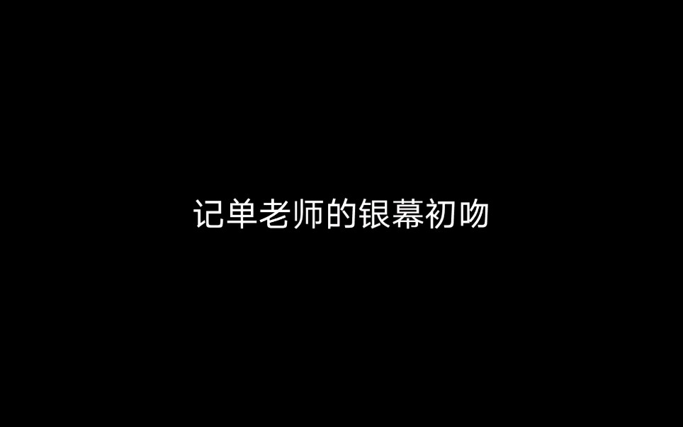 [图]【辉煌曾经】张怀瑾的风流韵事