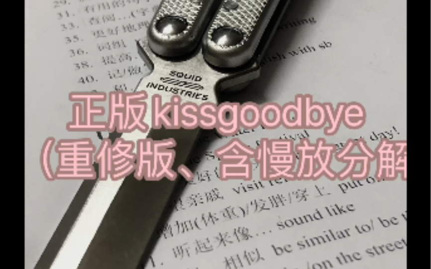 [图]正版kissgoodbye（补档