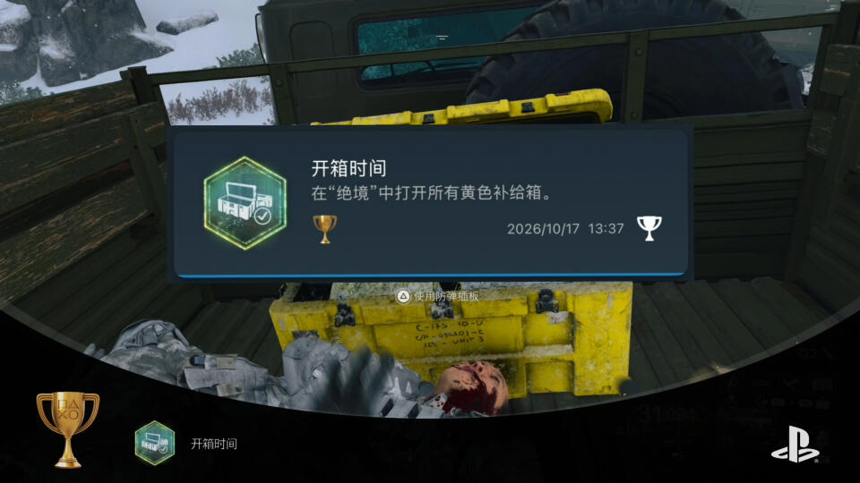 【COD23】“绝境”任务 最后一个黄色补给箱 居然藏在运兵卡车上_哔哩哔哩bilibili