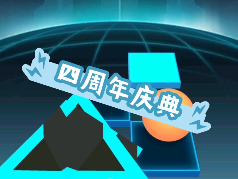 rsr饭制:四周年庆典!不喜勿喷!