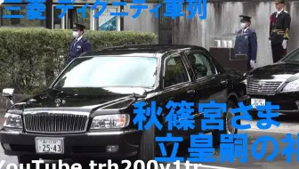 総理車列spの証は白手袋箱乗りとマイク広報で他車を近寄らせない鉄壁の守りls防弾警護車に守られる総理専用車 哔哩哔哩 Bilibili