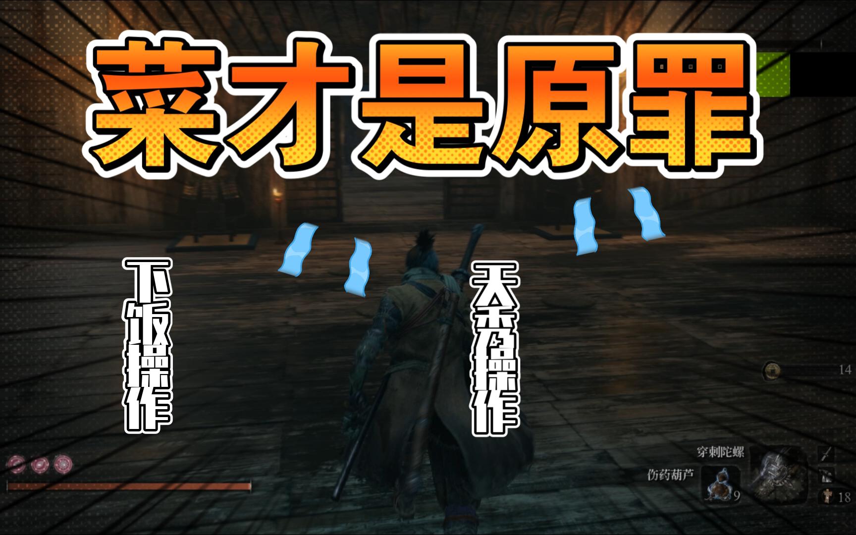 孤影众——忌手