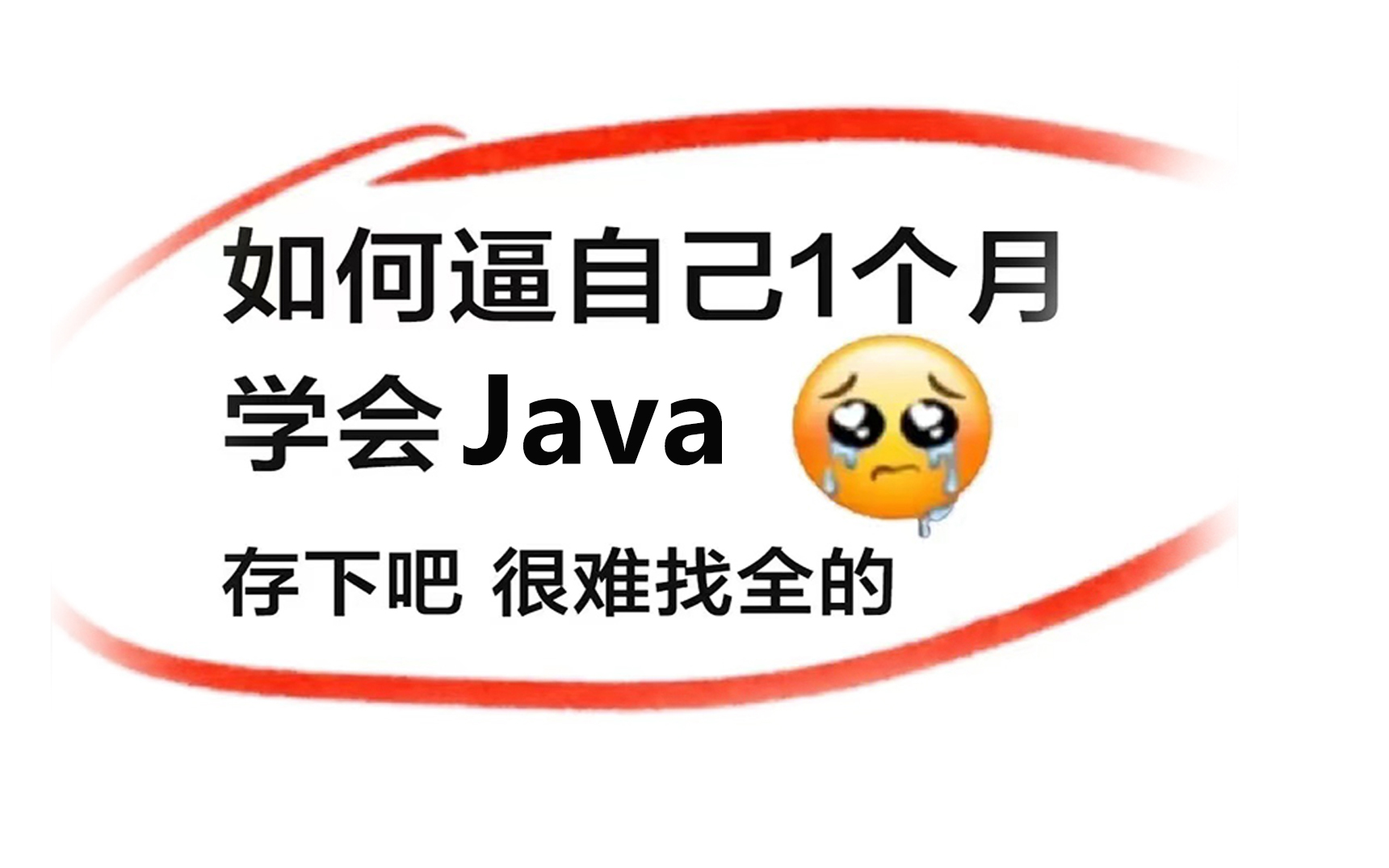 【B站推荐】阿里大佬一周讲完的Java面试八股文!允许白嫖,整整400集!哔哩哔哩bilibili