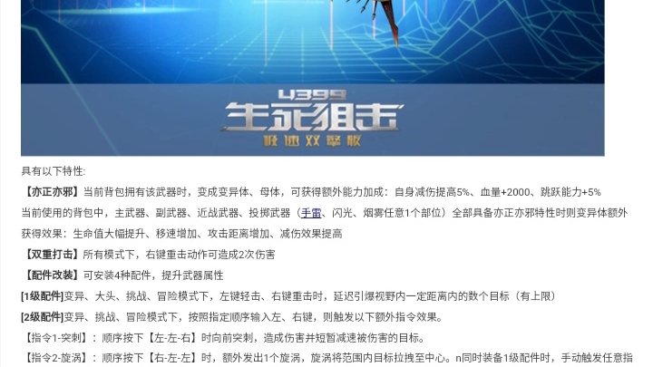 更新抢先知 新配件刀 白送深渊 藏锋天界上架傻傻币 罐子头等加入变异模式哔哩哔哩bilibili