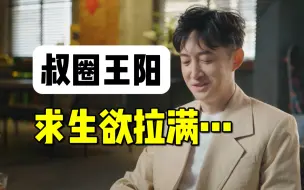 Video herunterladen: 哎，内娱已经让中年演员不敢说话了