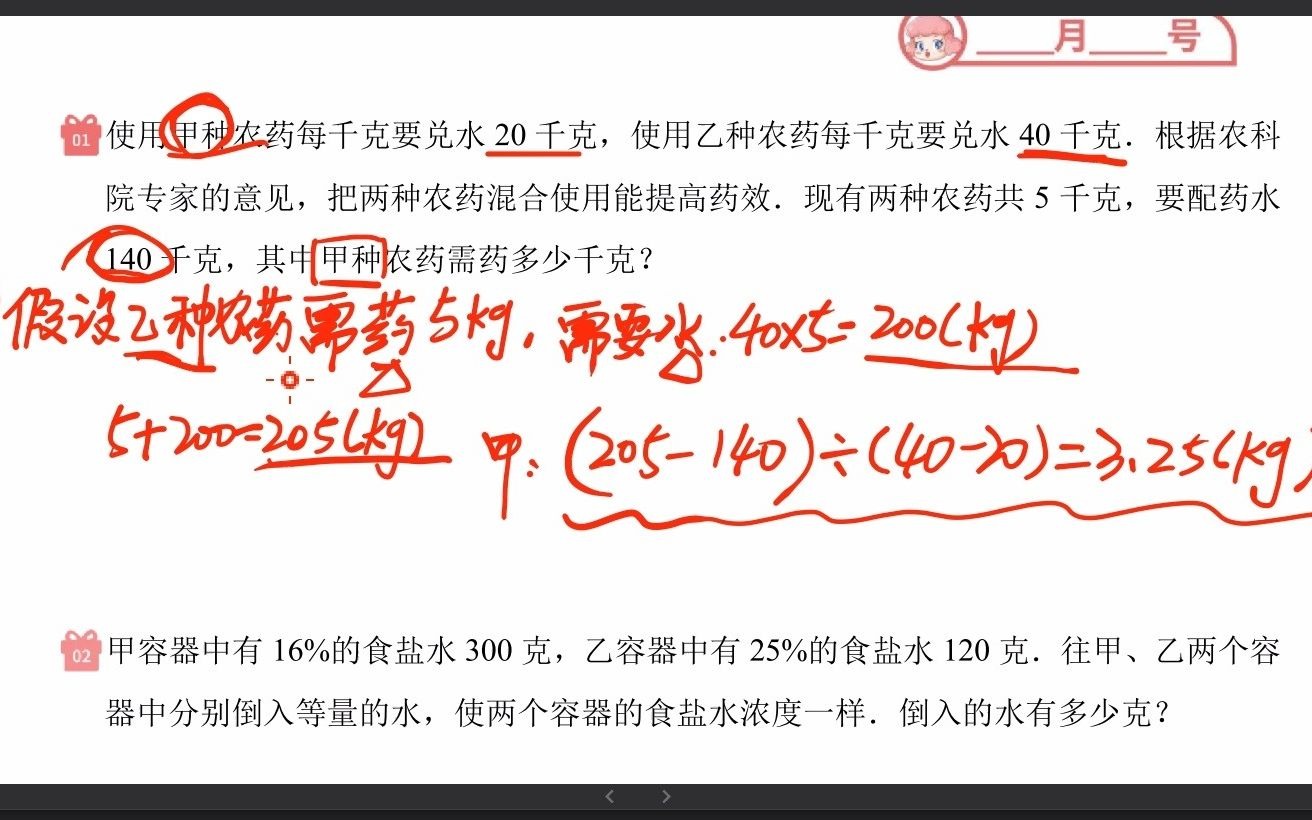 六年级60天D32哔哩哔哩bilibili