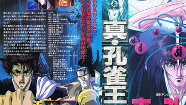 672P/DVDRip】鬼切丸Onikirimaru 1995【中字】_哔哩哔哩_bilibili