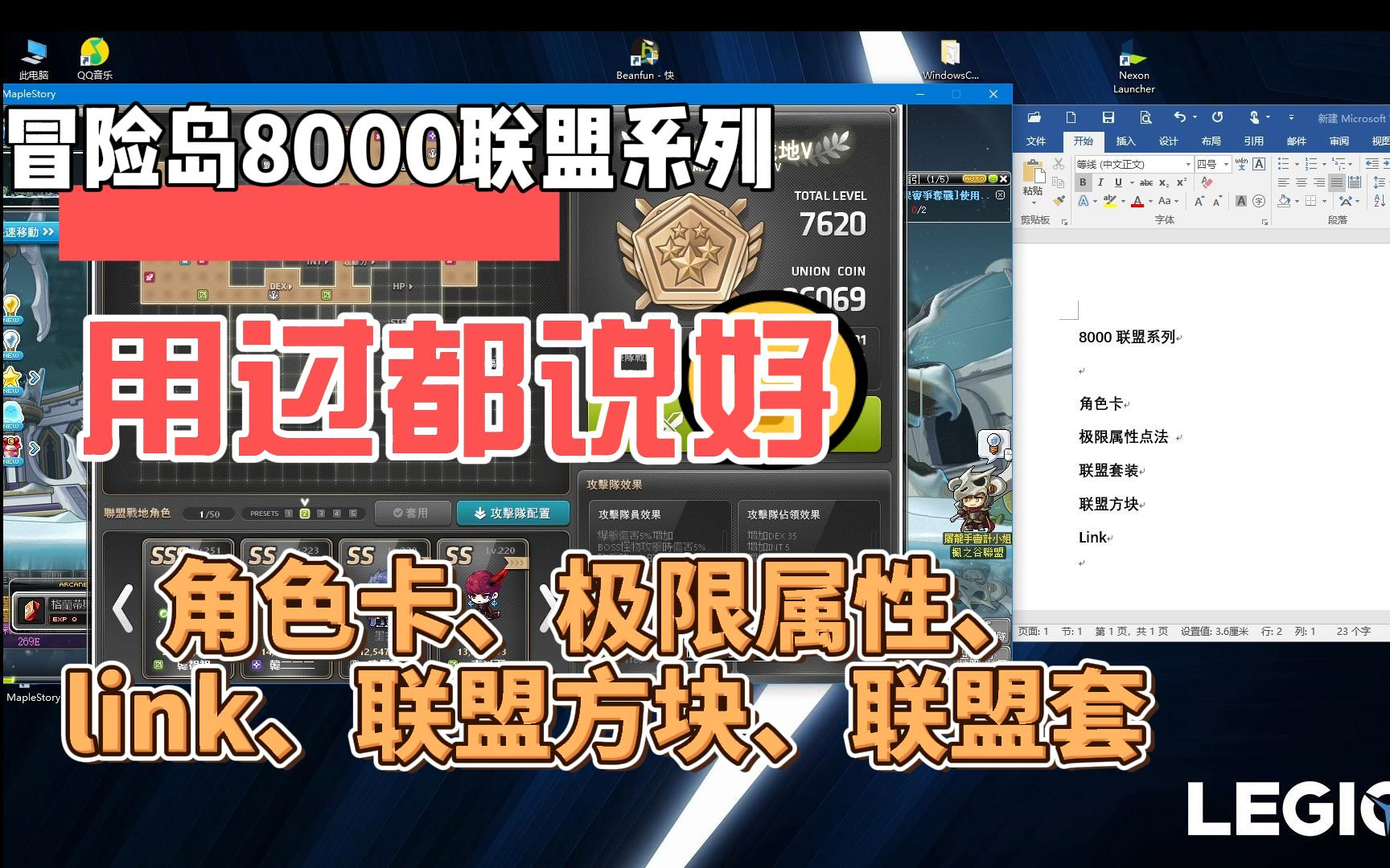 【冒险岛8000联盟系列】杂谈极限属性、link、联盟套、角色卡、联盟方块通用萌新必备【回坑必备】【各服务器通用】哔哩哔哩bilibili冒险岛游戏杂谈