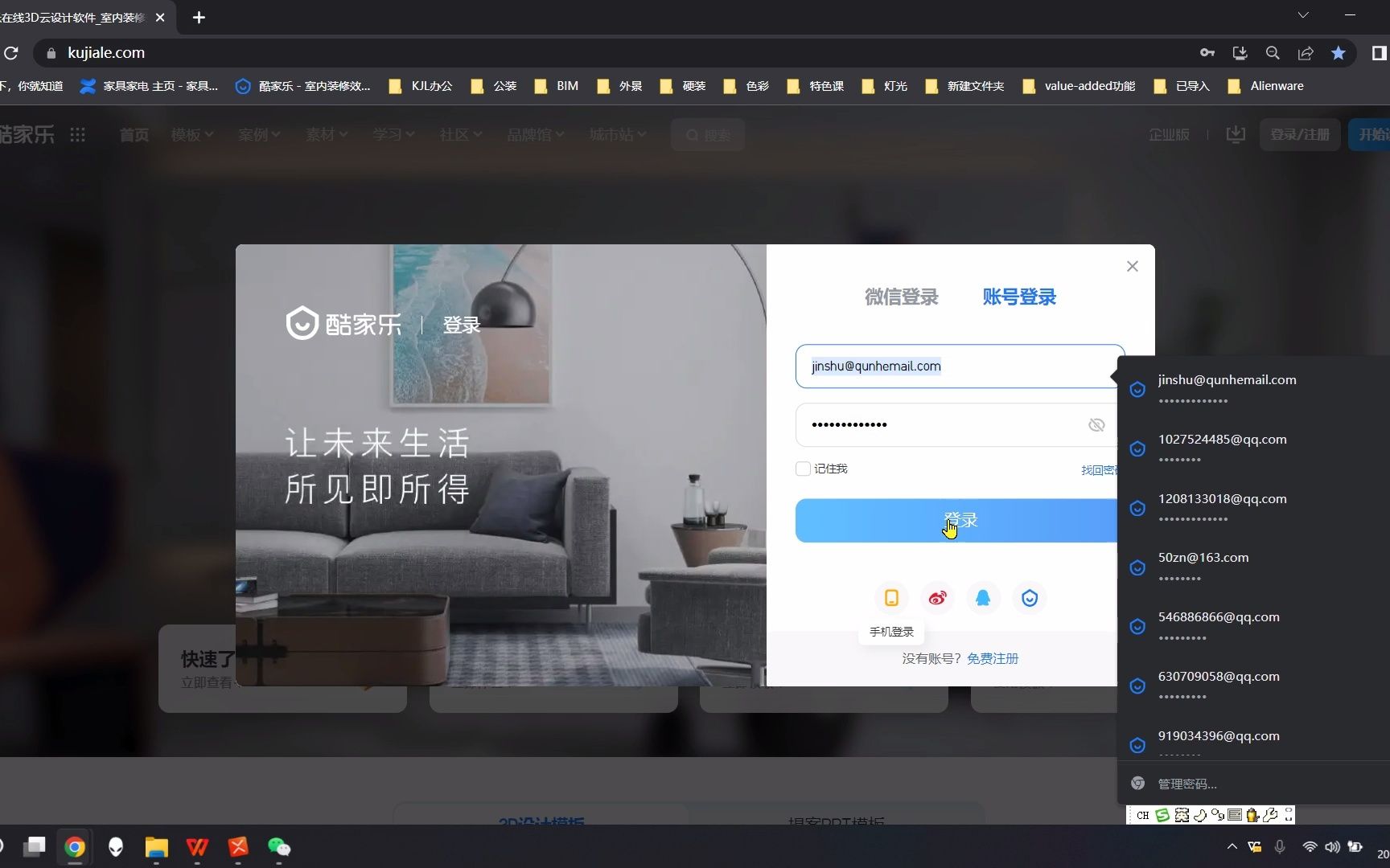 【行业通用课程】企业账号登录及新建方案哔哩哔哩bilibili