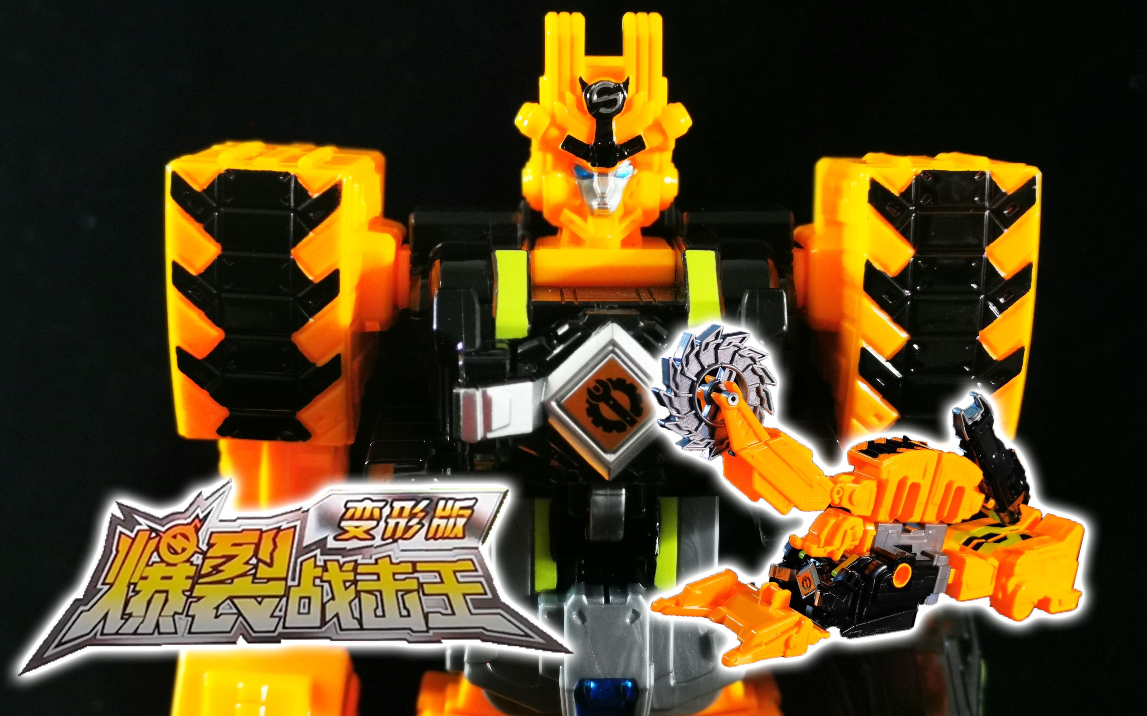 物新看抽象的载具形态奥迪双钻巨神战击队之超救分队变形版爆裂战击王