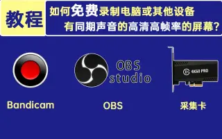 电脑录制 搜索结果 哔哩哔哩弹幕视频网 つロ乾杯 Bilibili