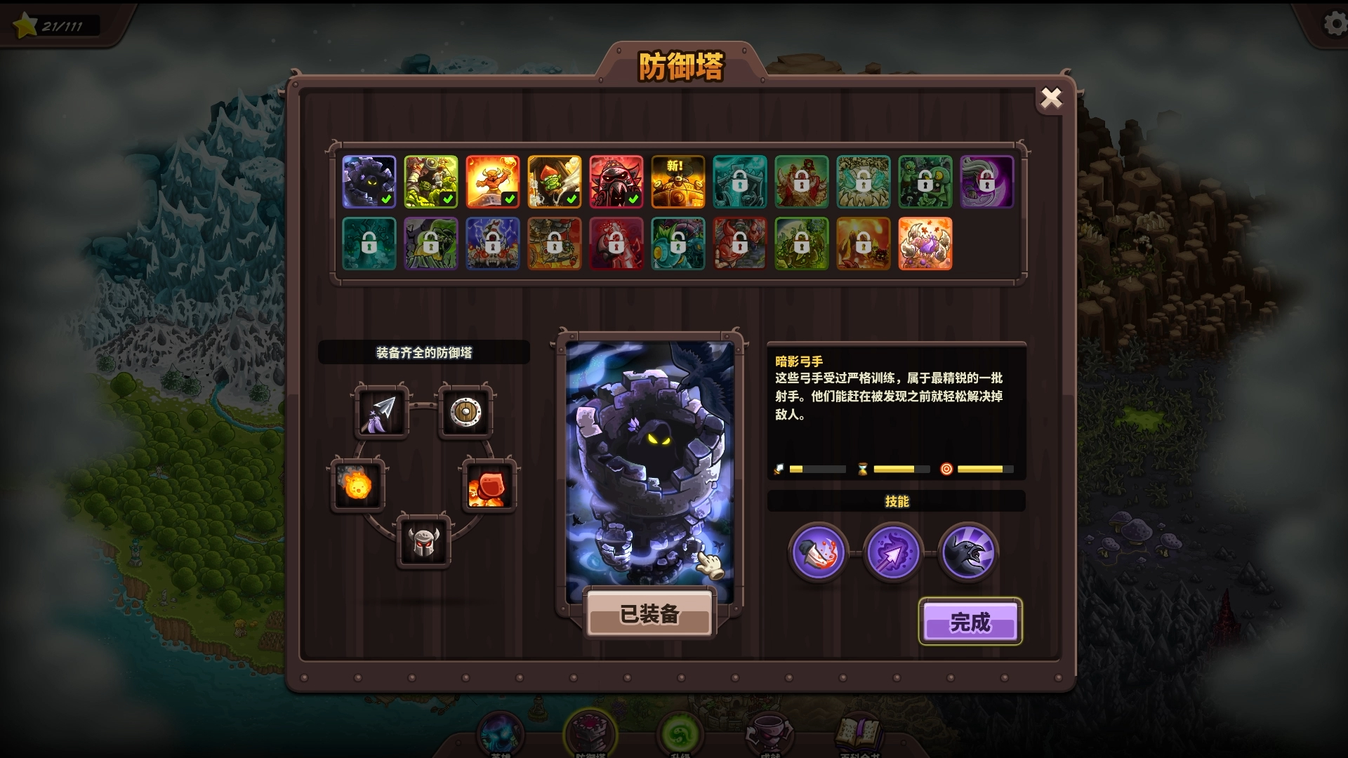 03.15王国保卫战4(3)