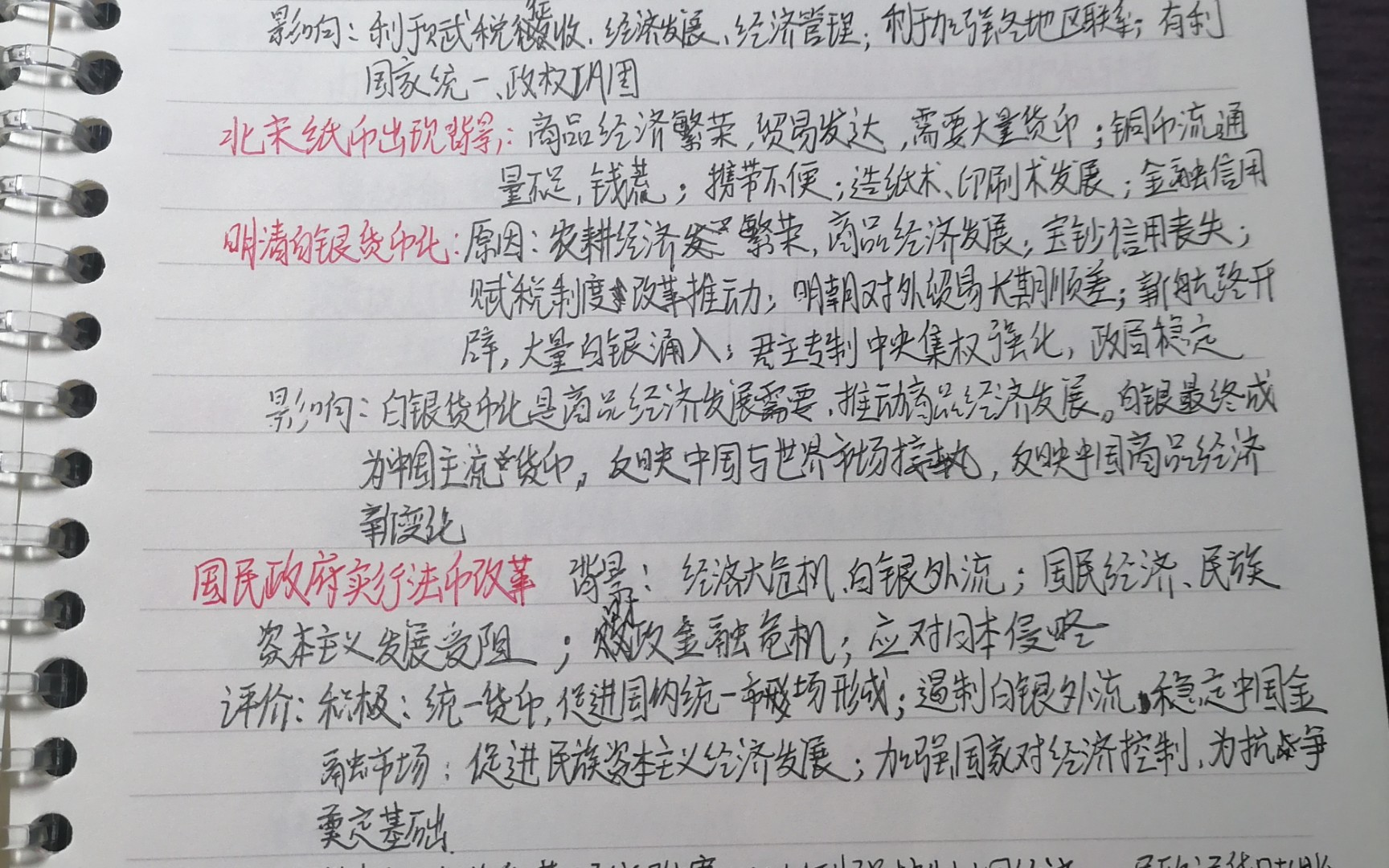 高中历史选择性必修一历史整理笔记(仅供参考)哔哩哔哩bilibili