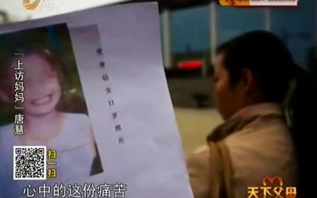 11岁少女被诱骗色情场所惨遭轮奸,3个月被迫接客100余次...母亲7年为女儿讨公道,上访几十次终将罪犯送进监狱...哔哩哔哩bilibili