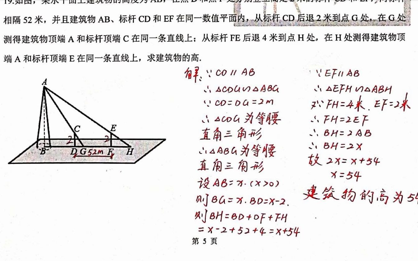 上海华育初三数学月考试卷2哔哩哔哩bilibili