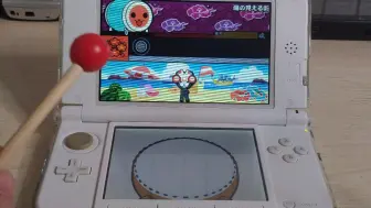 Tải video: 已上瘾 太鼓达人 3DS