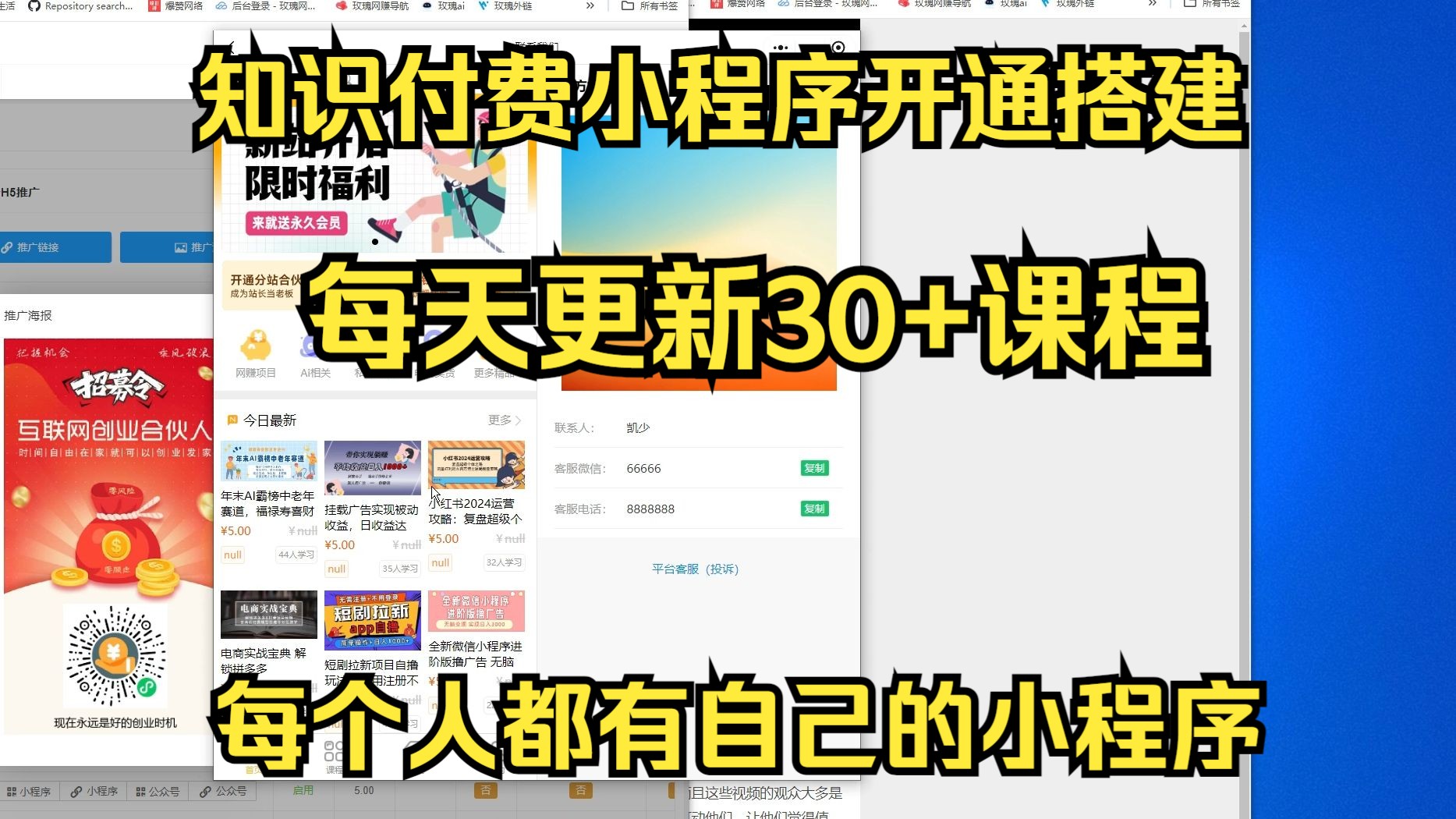 大象副业知识付费小程序网站平台系统搭建教程哔哩哔哩bilibili