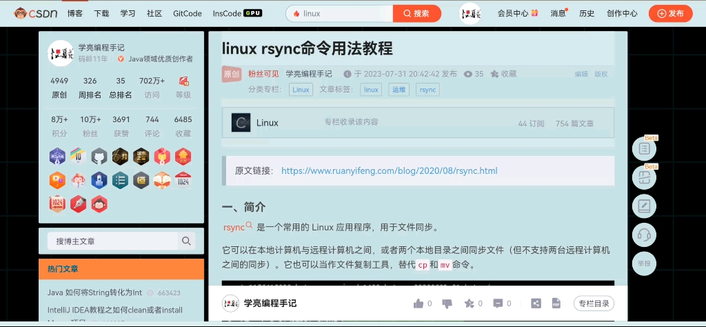 linux rsync命令用法教程哔哩哔哩bilibili