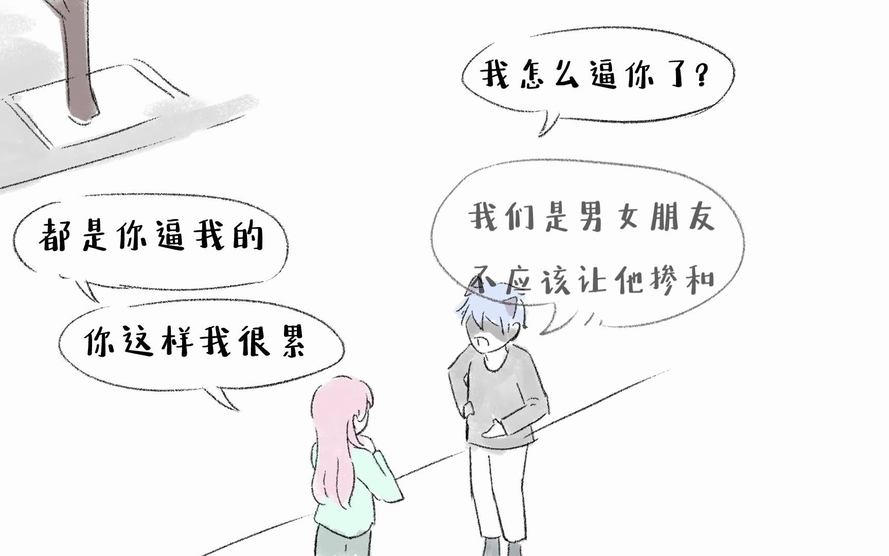 爱情启示录:陌生人的搭讪哔哩哔哩bilibili