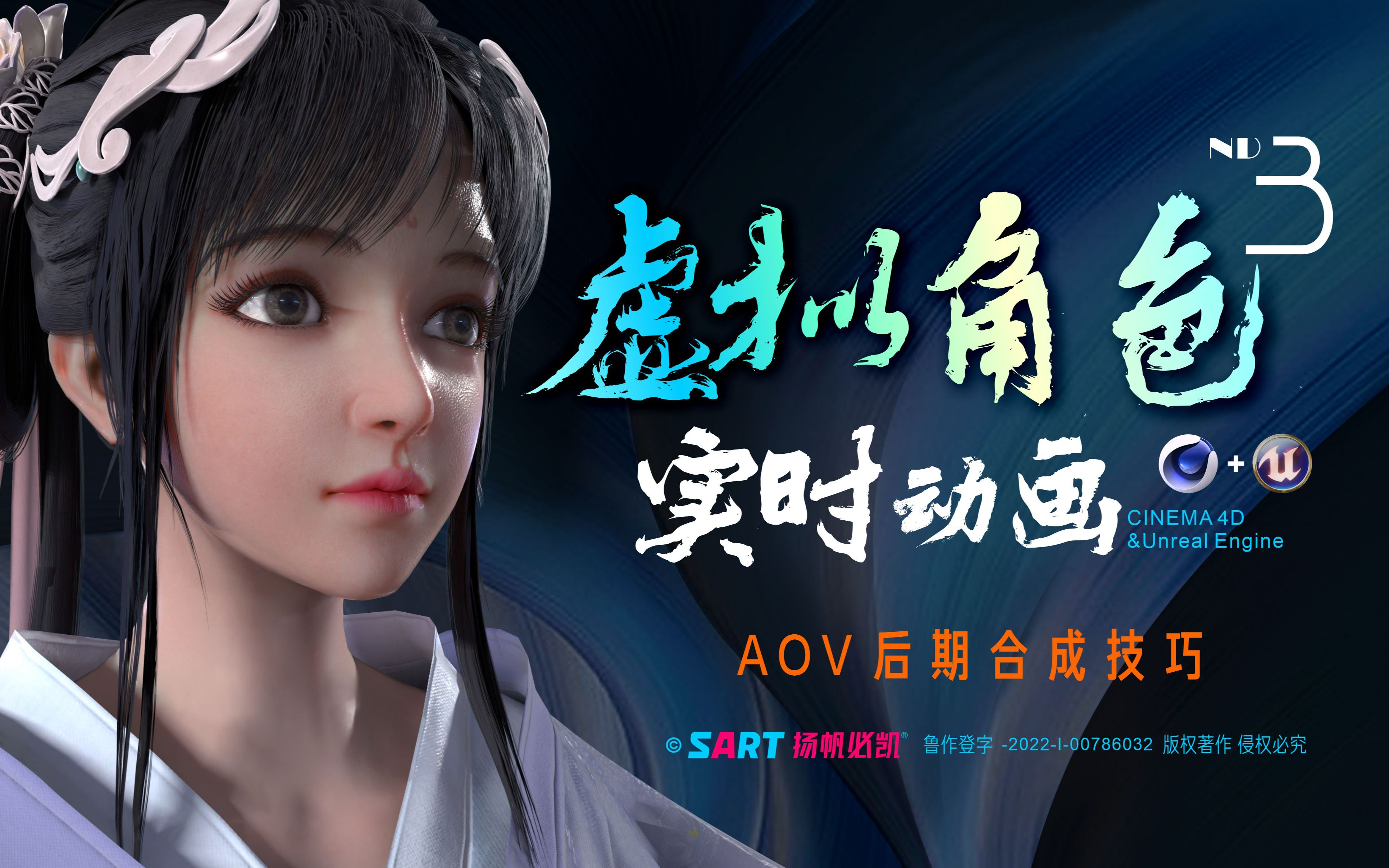 虚拟人课程答疑 AOV通道图层AE合成_哔哩哔哩_bilibili