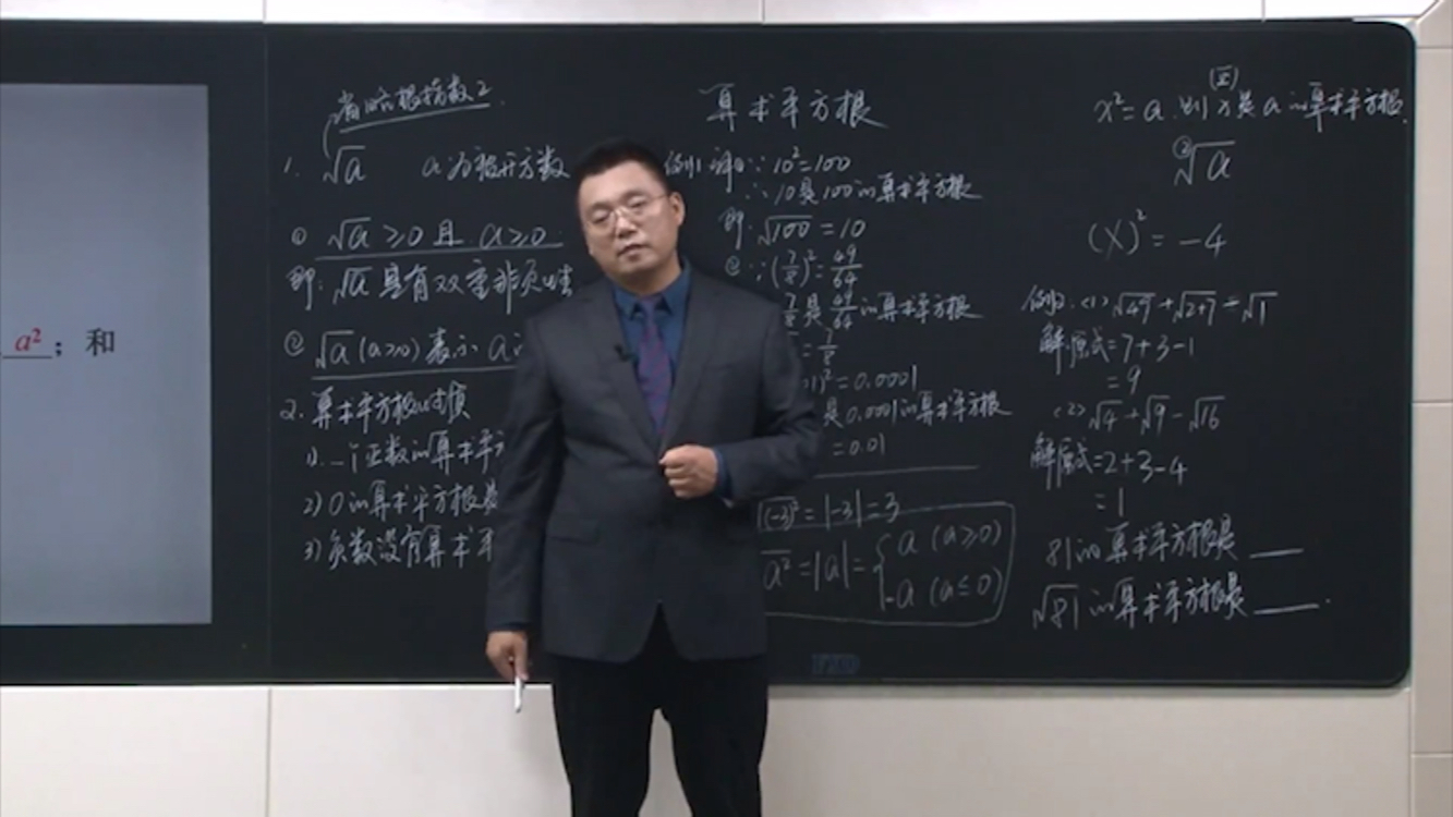 [图]七年级数学，平方根