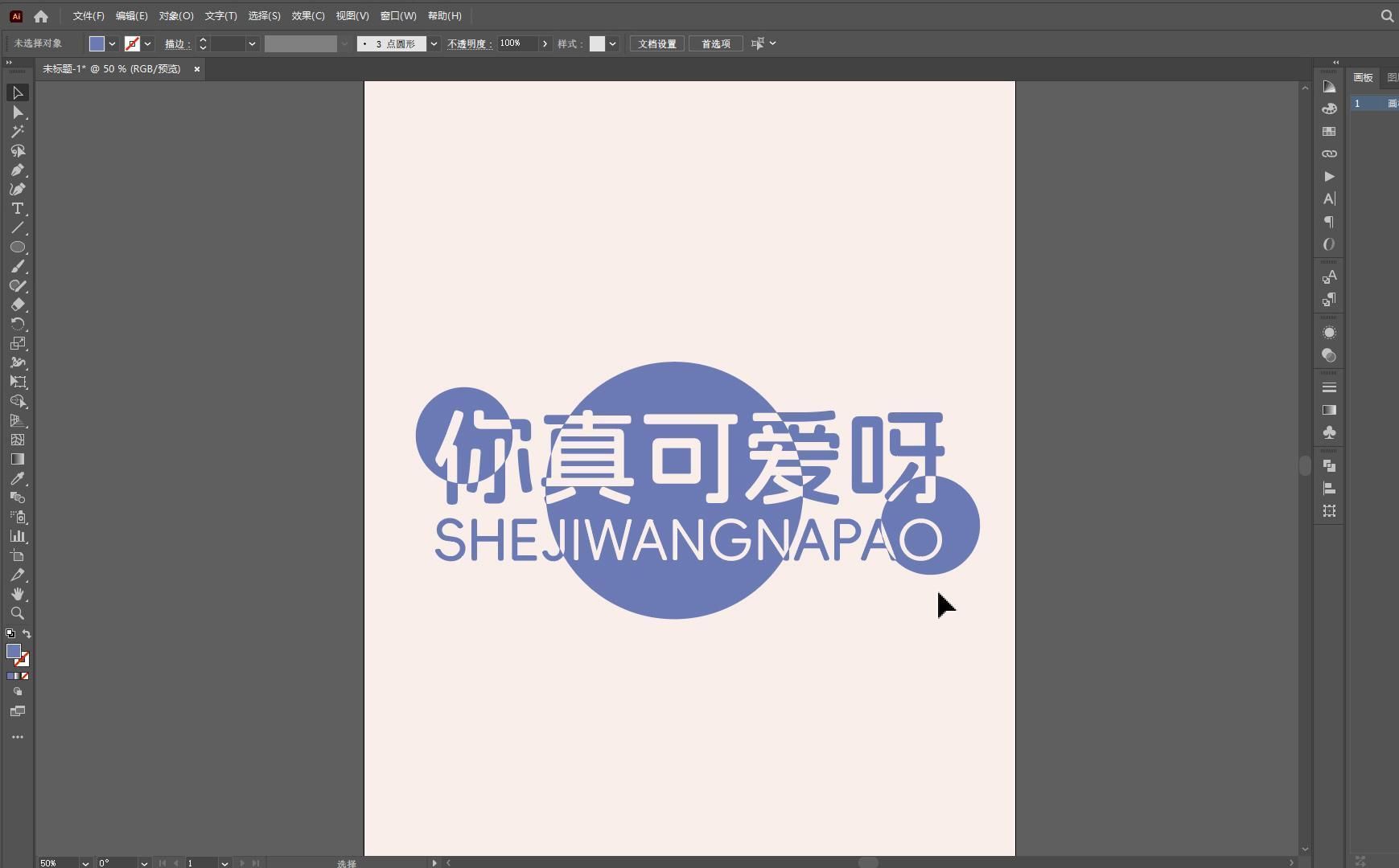 Adobe Illustrator文字透叠效果哔哩哔哩bilibili