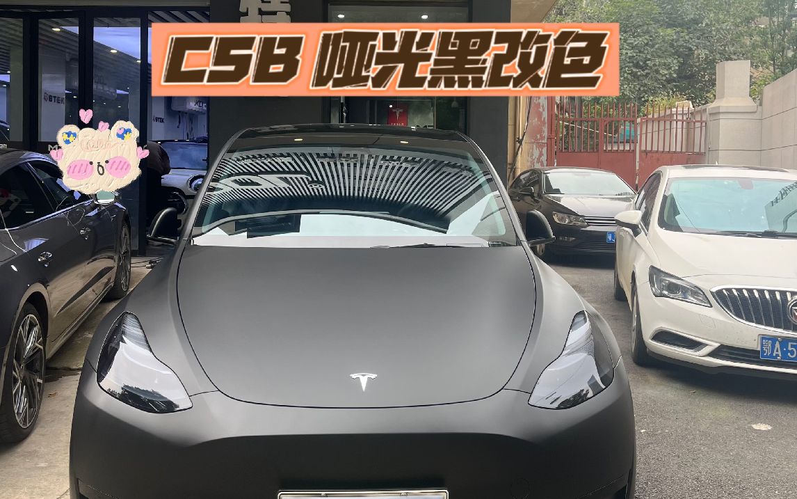 今日改色推荐 | 特斯拉modely改色哑光黑