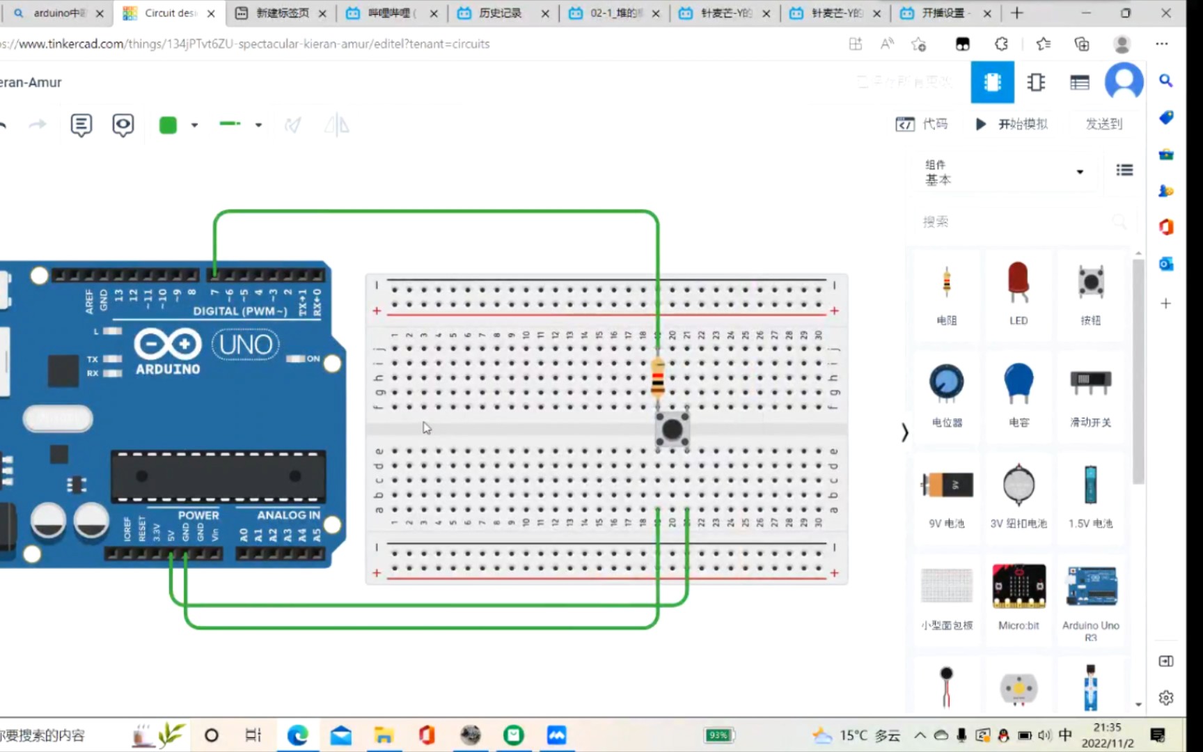 [图]arduino基础知识小总结