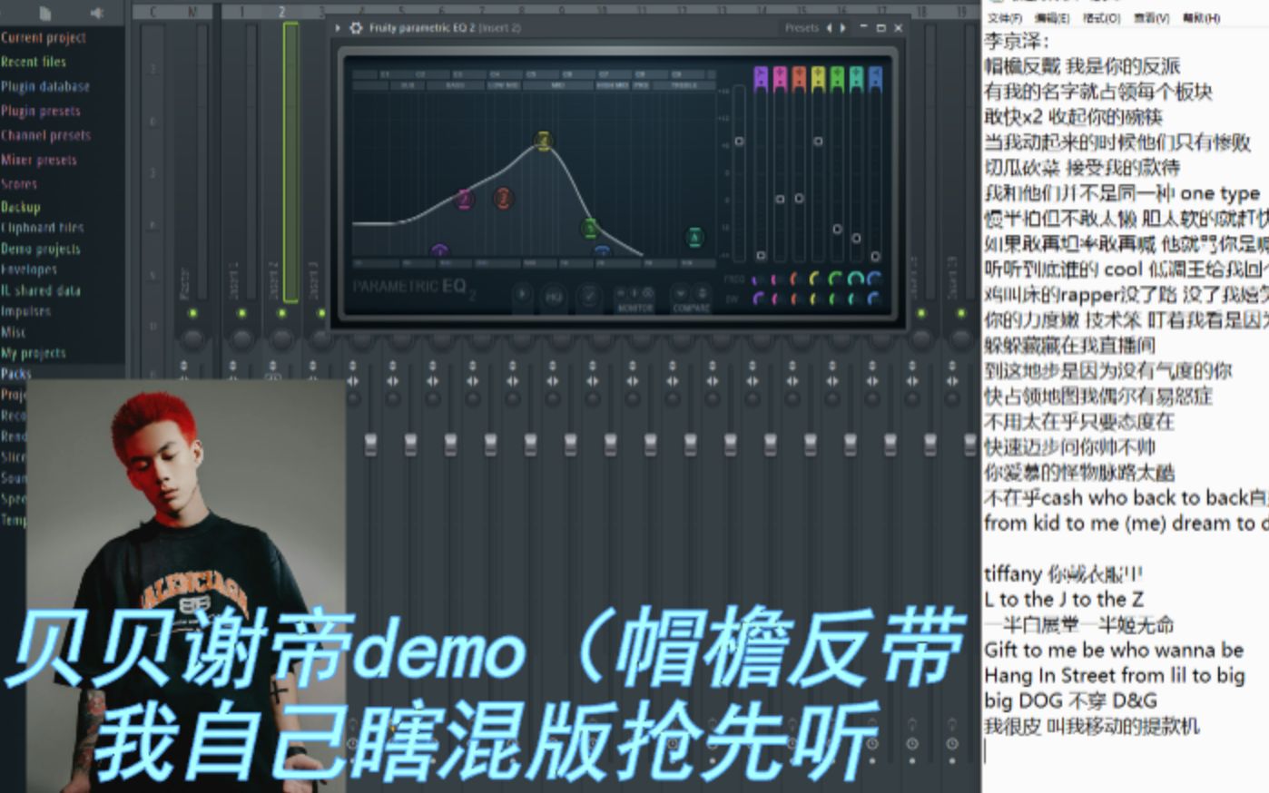 [图]帽檐反带demo）李京泽贝贝&谢帝&Young 抢先版。自己无聊练习