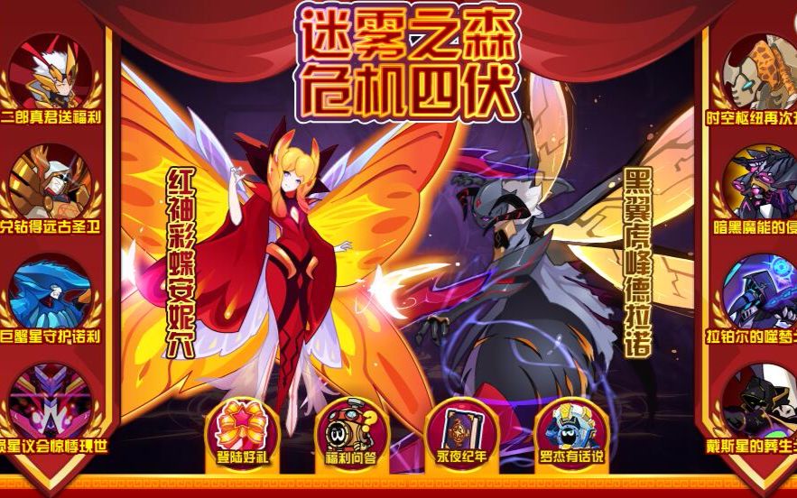 知世赛尔号探秘科兹莫星黑翼虎峰德拉诺来袭