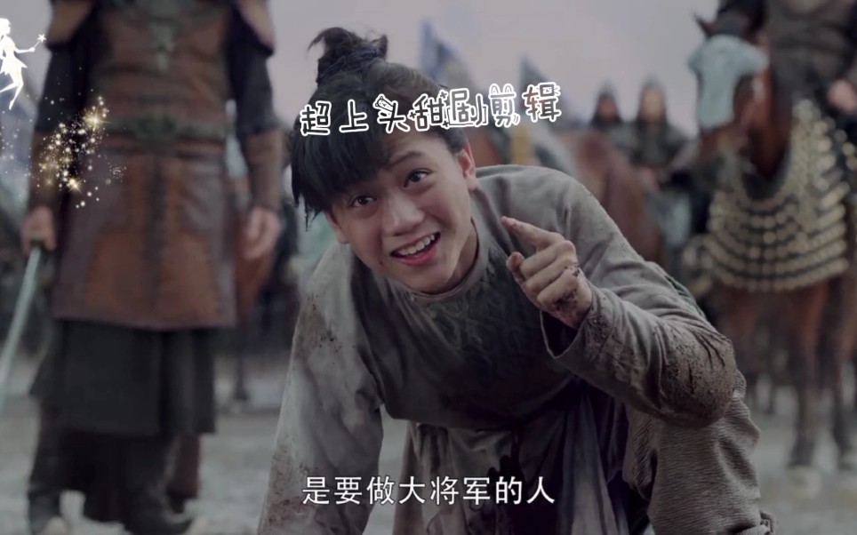 长歌行少年阿窦终于做上大将军了可是