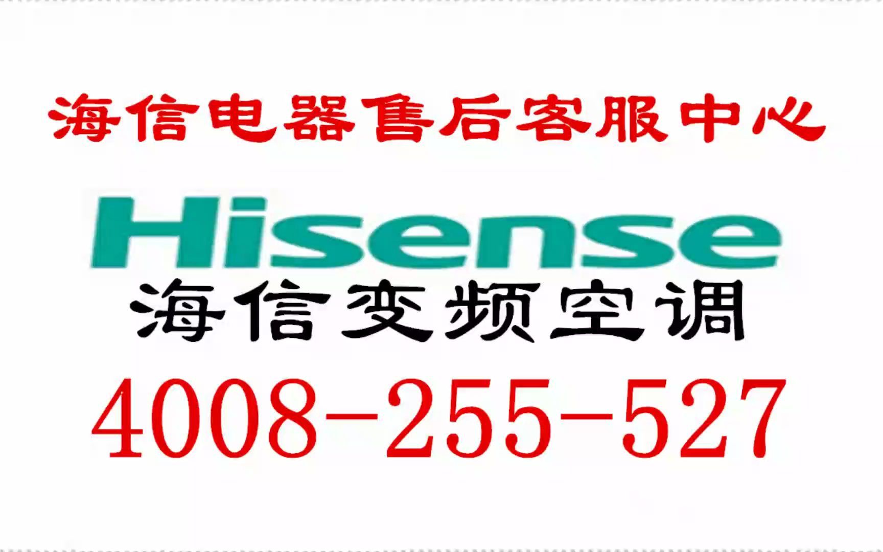 台州海信燃氣灶售後服務電話廠家統一維修中心