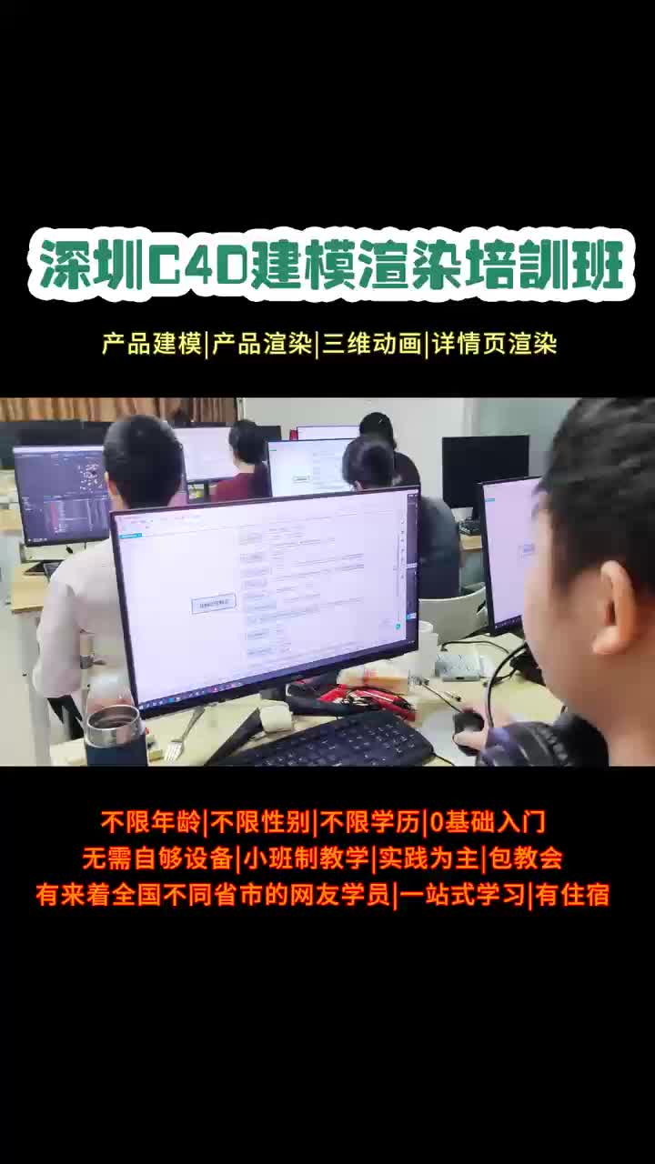 深圳C4D建模美工培训班哔哩哔哩bilibili