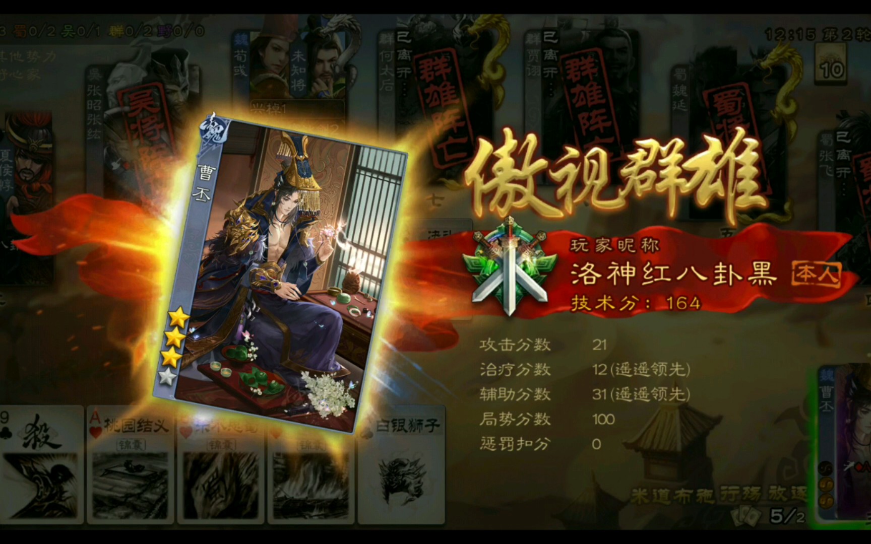 三国杀国战不臣篇曹丕张鲁一局李典才是大魏的不二忠臣啊
