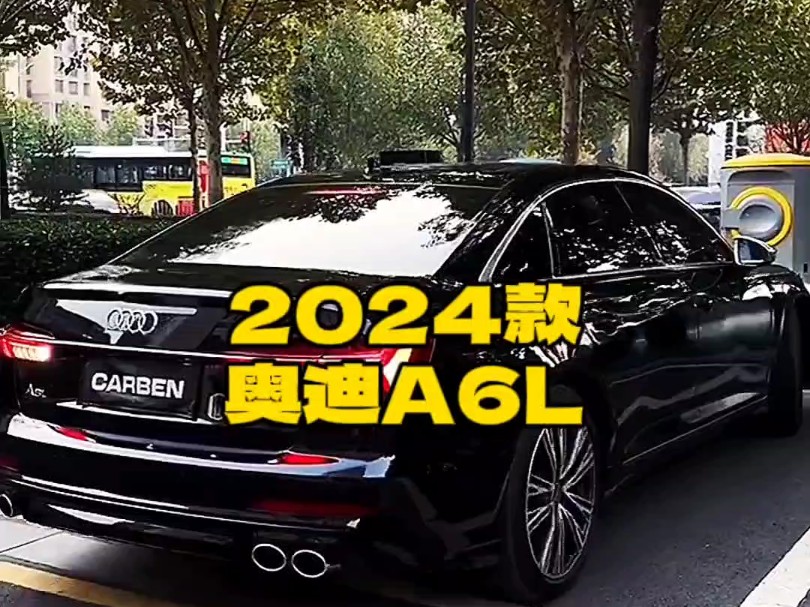 2024款的#奥迪A6L 落地价参考及参数配置信息介绍哔哩哔哩bilibili