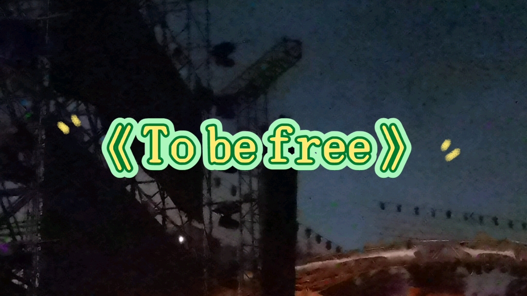 [图]《To be free》 自己来感受大哥的现场嗓音，真的爱了【华晨宇火星演唱会2021.11.27】