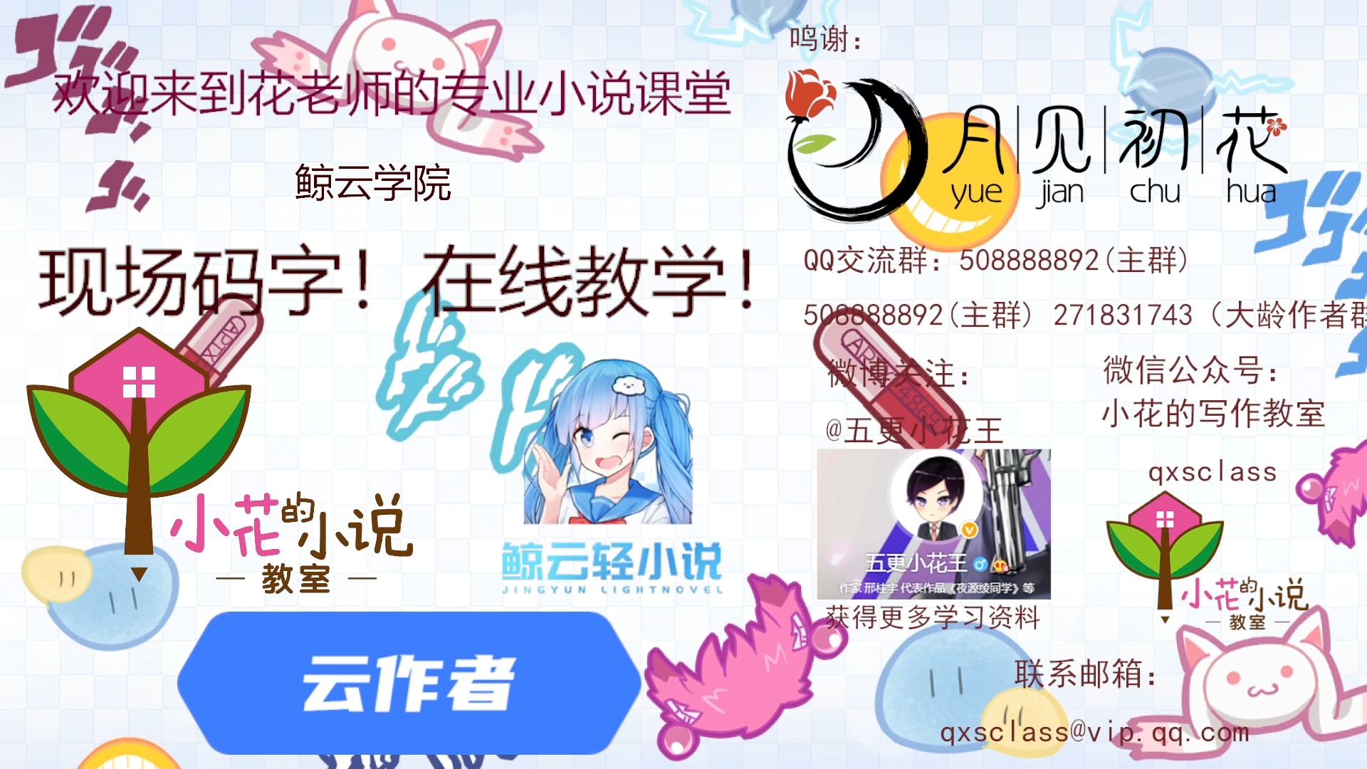 重磅更新,web前端入门和实战类教学即将启动!哔哩哔哩bilibili