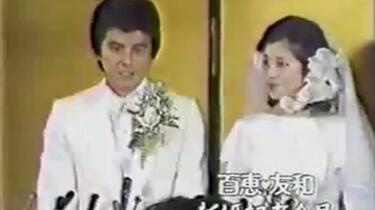 山口百恵三浦友和－結婚記者会Ⅱ 超豪华披露宴（1980.11.19）_哔哩哔哩
