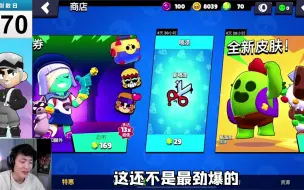 Download Video: 【荒野乱斗】这辈子没见过运气这么好的萌新，看完别羡慕！