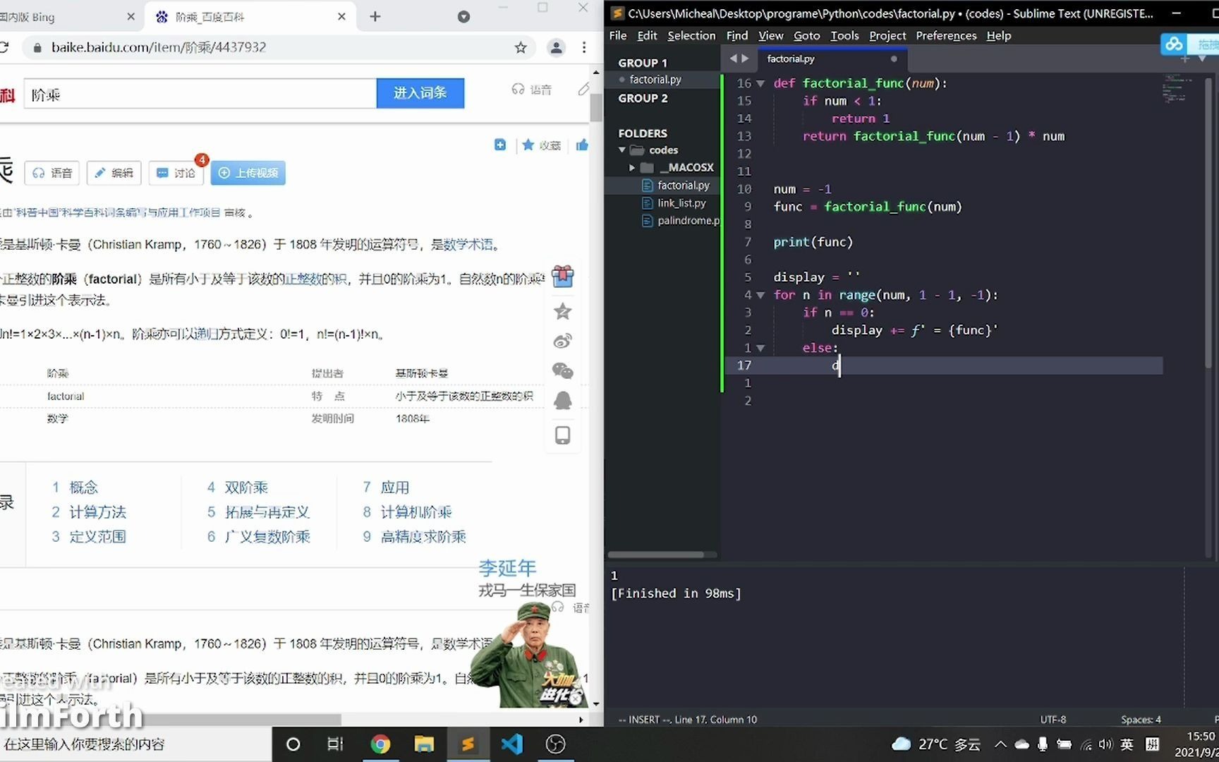 用Python实现阶乘哔哩哔哩bilibili