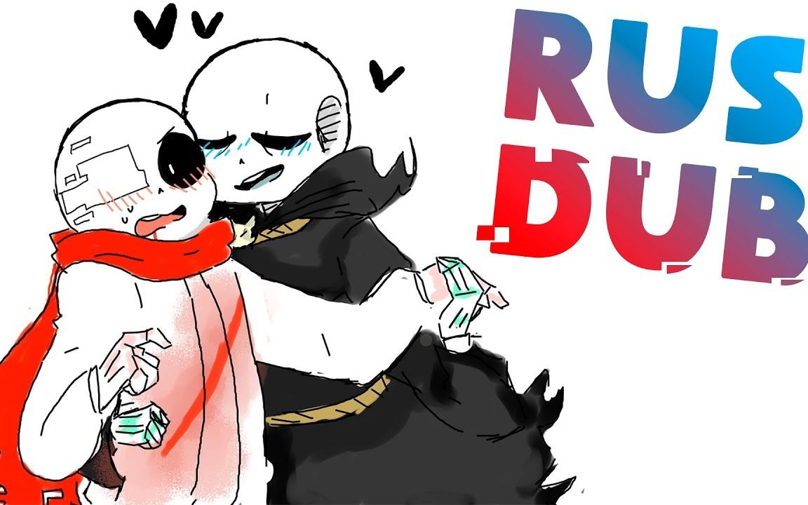 [图]【Undertale漫配】{生肉}Инк и Эррор играют в Поки - СансЦесты / #5 Undertale Mix comics