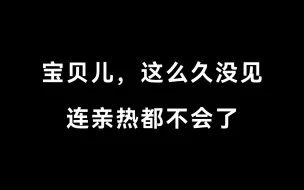 下载视频: 【景向谁依×羊仔】这极限拉扯的压迫感，羊仔好攻！