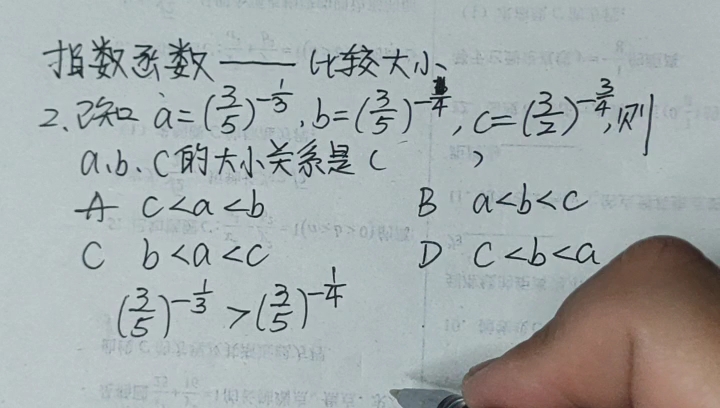  差分法比較大小原理圖解_差分法是和大的比還是小的