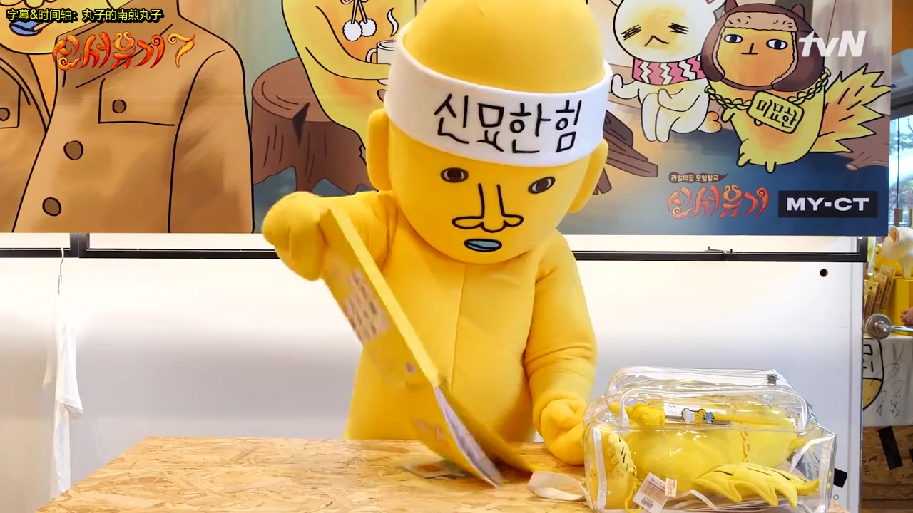 新西游记72020日历开箱视频中字feat神妙汉