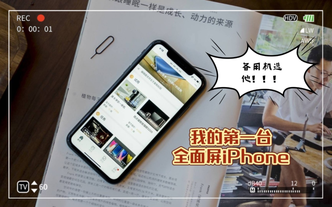 2022年,我的第一台全面屏iPhone.距今四年,iPhonexr还能流畅运行吗?科技已换壳为主的iPhonexr.哔哩哔哩bilibili