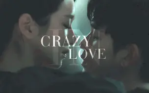 Download Video: 【虽然是精神病但没关系】CRAZY  IN  LOVE 疯 狂 入 爱｜色气向 x 歌词向｜疯狂踩点｜吻戏全剪辑｜文钢太 x 高文英