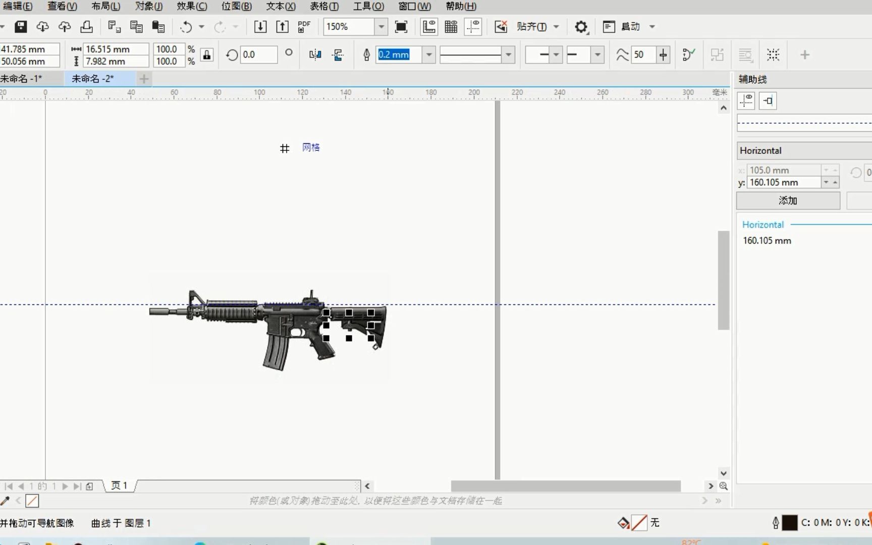 [图]CorelDRAW2019 的M4A1制作