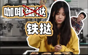 Tải video: 蛋挞到底认不认铁挞这个亲生儿子？